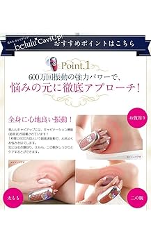 belulu CaviStyle(ピンク) belulu キャビテーション 家庭用 キャビスパ 温熱ラジオ波 振動